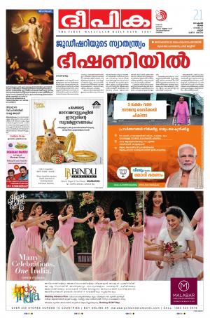Deepika 21 April 2019