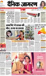 Patna Hindi ePaper, Patna Hindi Newspaper - InextLive