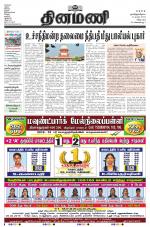 Dinamani - Villupuram