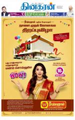 Madurai  Main 