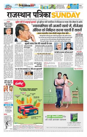 Bikaner Rajasthan Patrika Daak