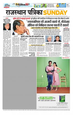 Rajasthan Patrika Jodhana