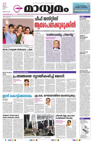 21.04.2019 Trivandrum