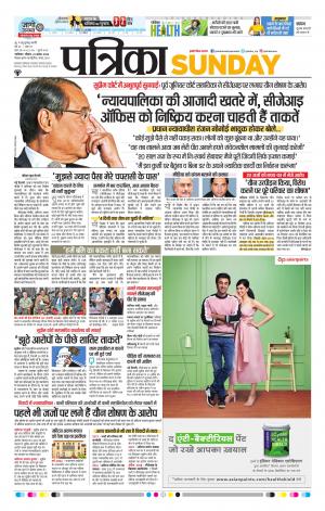 Gwalior Patrika