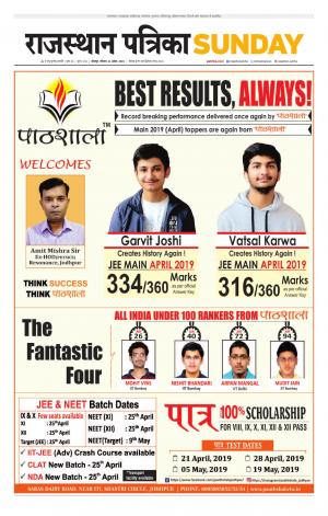 Rajasthan Patrika Jodhpur