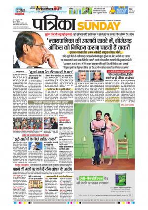 Chhindwara Patrika