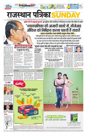 rajasthan patrika banswara