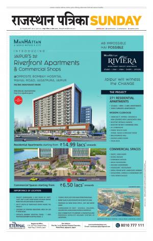 Rajasthan Patrika Jaipur