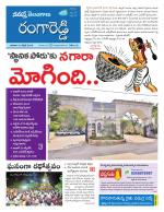 Rangareddy