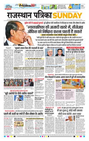 Delhi Edition E-paper