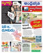 East Godavari District