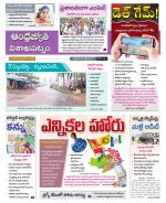 Visakhapatnam District