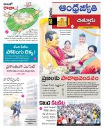Chittoor District