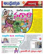Kamareddy District