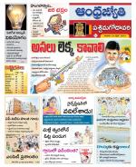 West Godavari District