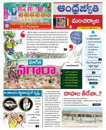 Mancherial District
