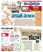 BHADRADRI KOTHAGUDEM