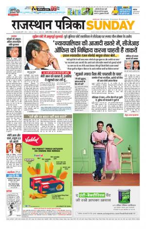 Rajasthan Patrika Ajmer
