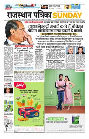 Kota City Patrika Epaper