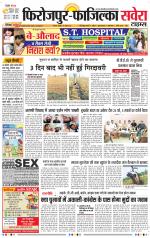 Firozpur / Fazilka Savera