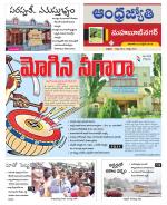 Mahabubnagar District