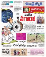 Nagarkurnool District