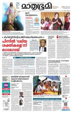 Kozhikode (includes Wayanad)