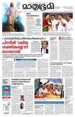 Kannur (includes Kasargod)