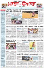 Punjabi Tribune (Majha/Doaba)