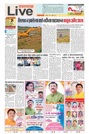 21 Apr Yavatmal Live