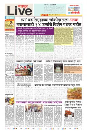 21 Apr Chandrapur Live