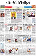 Punjabi Tribune (Delhi Edition)
