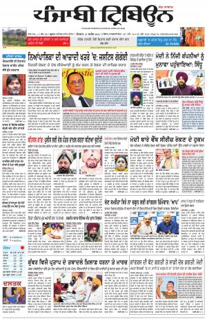 PT_21_April_2019_Delhi