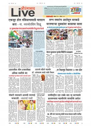 21 Apr Aurangabad Live