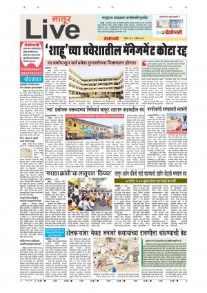 21 Apr Latur Live