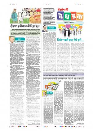 21 Apr Bedhadak Purovani