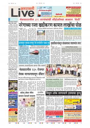 21 Apr Amaravati Live