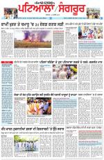 Punjabi Tribune (Patiala-Sangrur)
