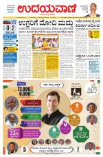 Hubballi Edition