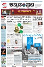 Kannada Prabha - Mangalore