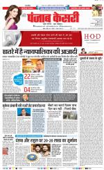 DELHI MAIN - PUNJAB KESARI
