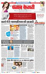 Noida - Punjab Kesari