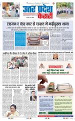 Meerut - Punjab Kesari