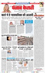 Madhya Pradesh Main - Punjab Kesari