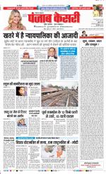 Lucknow - Punjab Kesari