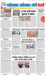 Ghaziabad - Punjab Kesari
