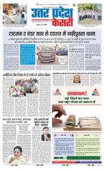 Bulndsahar - Punjab Kesari