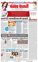 Bijnor - Punjab Kesari