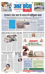 Agra - Punjab Kesari