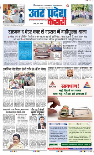 Agra - Punjab Kesari